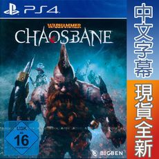 【一起玩】PS4 戰鎚：混沌禍源 中英文歐版 Warhammer Chaosbane