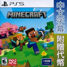 【一起玩】PS5 我的世界+3500代幣 中文版 Minecraft +3500 TOKENS