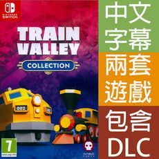 【一起玩】 NS SWITCH 火車谷 1+2 合輯 中英日文歐版 Train Valley Col