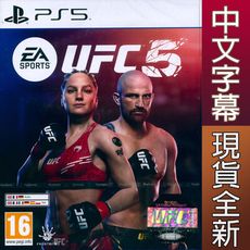 【一起玩】PS5 UFC5 終極格鬥王者 5 中英文歐版 EA SPORTS UFC 5