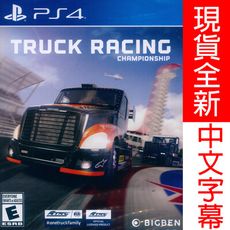 【一起玩】PS4 歐洲卡車錦標賽 中英文美版 Truck Racing Championship