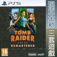 【一起玩】PS5 古墓奇兵 1-3 復刻版 重製版 移植版 英文歐版 Tomb Raider 1-3