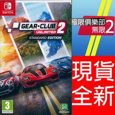 【一起玩】NS SWITCH 極速俱樂部 無限 2 英文版 Gear.Club Unlimited