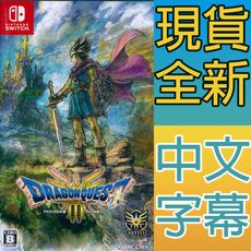 【一起玩】NS Switch 勇者鬥惡龍 3 HD-2D 重製版 中文日版 Dragon Quest