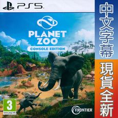 【一起玩】PS5 動物園之星 主機版 中英日文歐版 Planet Zoo Console Editi