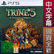 【一起玩】PS5 狩魔師5：發條陰謀 中英日文歐版 Trine 5: A Clockwork