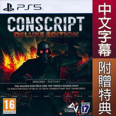 【一起玩】PS5 戰壕驚魂 豪華版 中英日文歐版 CONSCRIPT DELUXE EDITION