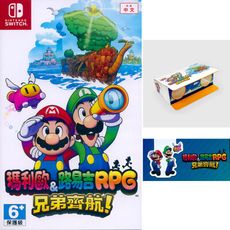 【含紙望遠鏡&造型磁鐵】NS SWITCH 瑪利歐＆路易吉RPG 兄弟齊航！中文版