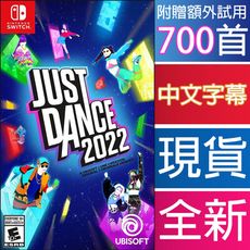 【一起玩】NS SWITCH 舞力全開 2022 中文美版 Just Dance 2022 遊戲片