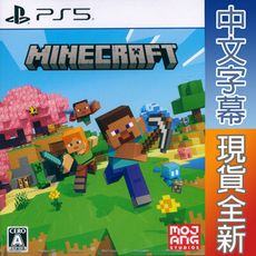 【一起玩】PS5 我的世界 中英日文日版 Minecraft 創世神 麥塊