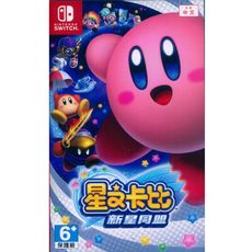 【一起玩】 NS Switch 星之卡比 新星同盟 中文亞版 Kirby Star Allies