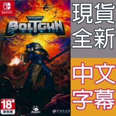 【一起玩】NS Switch 戰鎚 40K：爆彈槍 中文版 Warhammer 40000: Bol