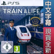 【一起玩】PS5 模擬人生：鐵道模擬 中英日文歐版 Train Life Railway 列車人生