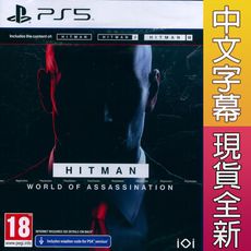 【一起玩】PS5 刺客任務: 暗殺世界 中英文歐版 Hitman: World of Assassi