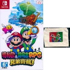 【含特典帆布零錢包】NS SWITCH 瑪利歐＆路易吉RPG 兄弟齊航！中文版