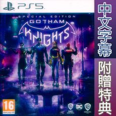 【一起玩】PS5 高譚騎士 特別版 中英日文歐版 Gotham Knights Special