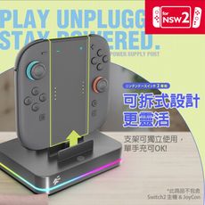 【一起玩】Flashfire NS2 Switch2 Joycon 手把充電座(S703) 控制器