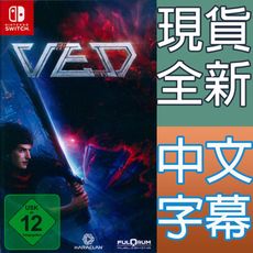 【一起玩】NS SWITCH 維德 中英文歐版 VED 韋德