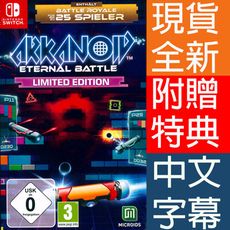 【一起玩】NS Switch 打磚塊永恆之戰 限量版 中英日文歐版 Arkanold: Entern