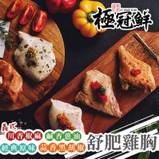 【極冠鮮】舒肥雞胸肉-原味/蔥油/椒麻/黑胡椒任選(100g/包)