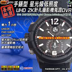 手錶型 UHD2K 星光級低照度祕錄錶 針孔攝影機 GL-E10