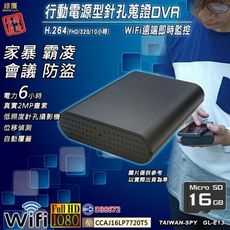 行動電源型WiFi遠端低照度針孔祕錄DVR 家暴霸凌蒐證 上課會議記錄 GL-E13 16G