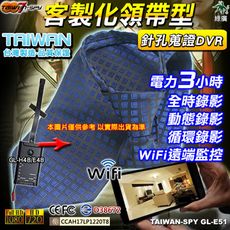 客製化 領帶型針孔攝影機 WiFi遠端監控 家暴蒐證 1080P針孔蒐證器 GL-E51