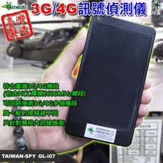 軍事基地 公司會議 防洩密 看守所 監獄 學校宿舍 防偷帶手機 3G 4G 訊號偵測儀 GL-i10