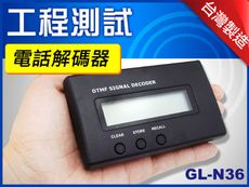 GL-N36電話音頻解碼器 訊號解讀機 解碼器 電話顯示器 電話解碼器Caller ID DTMF