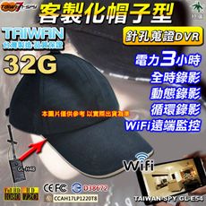 外勞看護 家暴 外遇蒐證 客製化 WiFi針孔遠端監控 寶寶監視器 GL-E54 32G