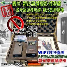 反針孔 反類比無線攝影機 反數位WiFi攝影機 i05 i10套裝組