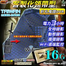 客製化 領帶型針孔攝影機 WiFi遠端監控 家暴蒐證 1080P針孔蒐證器 GL-E51 16G