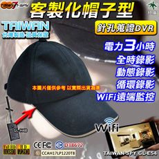 外勞看護 家暴 外遇蒐證 客製化 WiFi針孔遠端監控 寶寶監視器 FHD1080P GL-E54