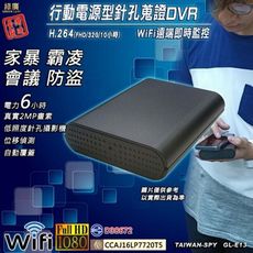 行動電源型WiFi遠端低照度針孔祕錄蒐證DVR 外遇跟拍 家暴霸凌蒐證 上課會議記錄 GL-E13