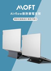 美國 MOFT Airflow散熱隱形筆電支架 適用11.5-16吋筆電 三色可選