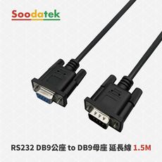 【Soodatek】 RS232串口(直通)延長線  DB9/公座 TO DB9/母座 1.5M