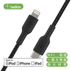 BELKIN TYPE-C to Lightning 1M 編織充電傳輸線 黑 CAA004bt1M