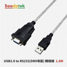 【Soodatek】USB2.0 to RS232(DB9母座) 轉接線 1.8M SRS232-2