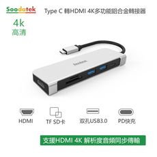 SOODATEK type C TO HDMI 2USB Hub SCDHU-ALPDSI