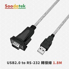 【Soodatek】 USB2.0 to RS-232 轉接線 1.8M SRS232-01