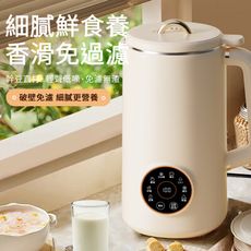 破壁豆漿機 1000ml 八大功能