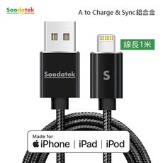 SOODATEK USB2.0 A TO lightning 充電傳輸線 1m 鋁合金 三色