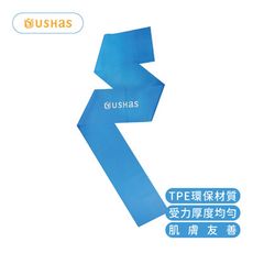 【台灣製造】USHAS TPE拉力帶 藍 TPE-150BU