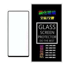 SAMSUNG Galaxy A33 5G 鋼化玻璃膜全屏螢幕保護貼 (全面屏/全膠合)