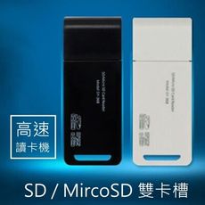 SD / MircoSD USB記憶卡讀卡機 ☆免轉卡支援多達20款記憶卡☆
