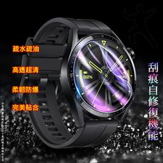 Amazfit 華米T-Rex 2 軟性塑鋼防爆錶面保護貼