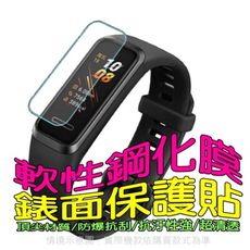 Samsung Galaxy Fit3/2Pro 手環螢幕保護貼(高清輕薄防爆柔韌疏水)
