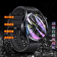 小米手錶 Xiaomi Watch S3 軟性塑鋼疏水防爆錶面保護貼