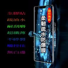 iPhone 16e 全屏螢幕保護貼 [超輕薄柔韌疏水自修復]