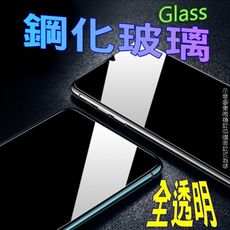 小米 Xiaomi 10T/11T/12T/13T/14T Pro 全透明鋼化玻璃保護貼